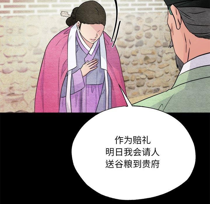 狂眼 第61话 19.jpg