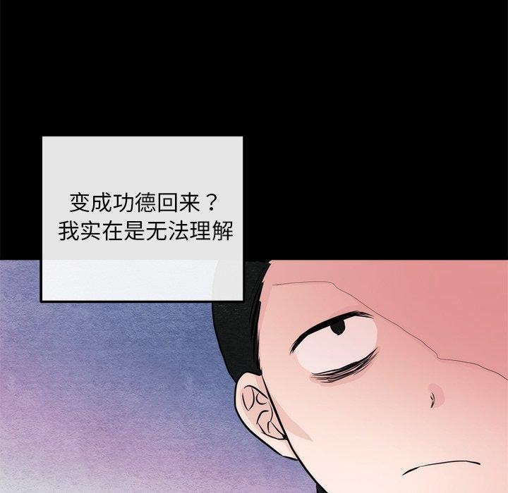 狂眼 第61话 48.jpg