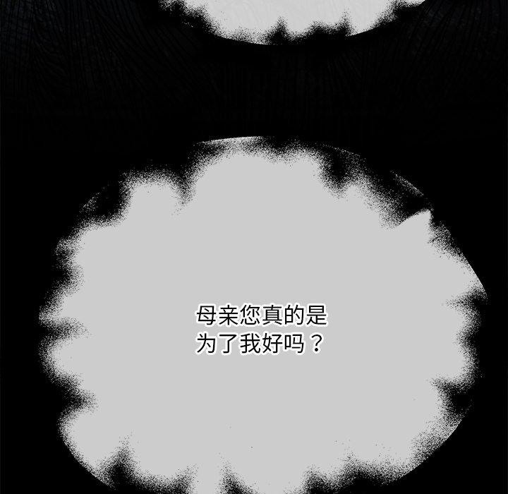 狂眼 第61话 72.jpg