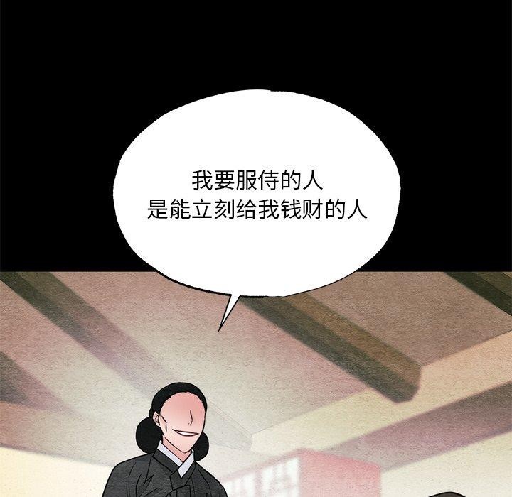 狂眼 第61话 91.jpg