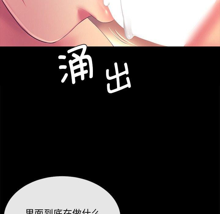 小姐 第69话 100.jpg