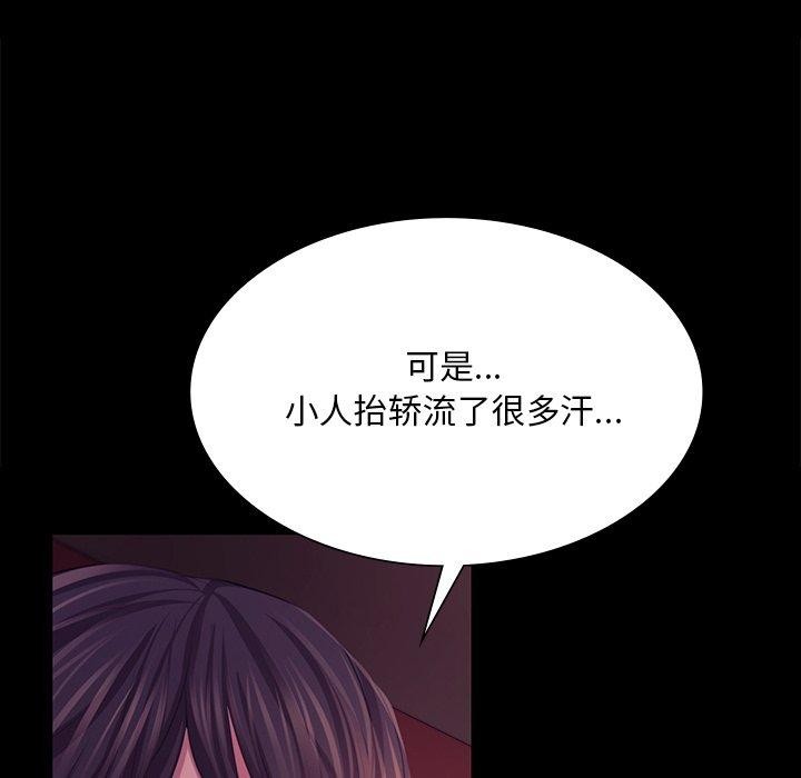 小姐 第69话 44.jpg