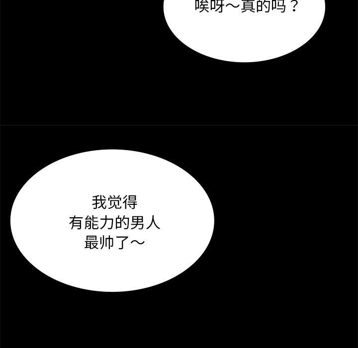 小姐 第69话 139.jpg