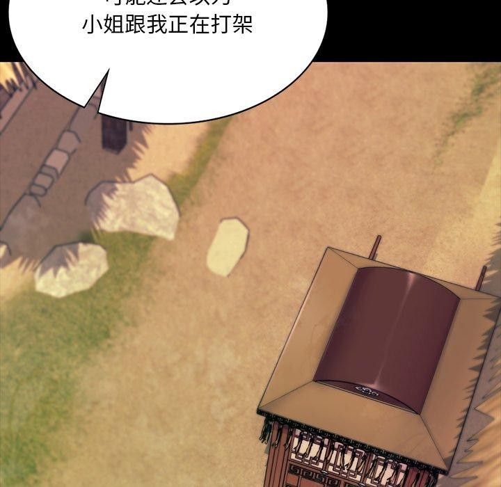 小姐 第69话 127.jpg