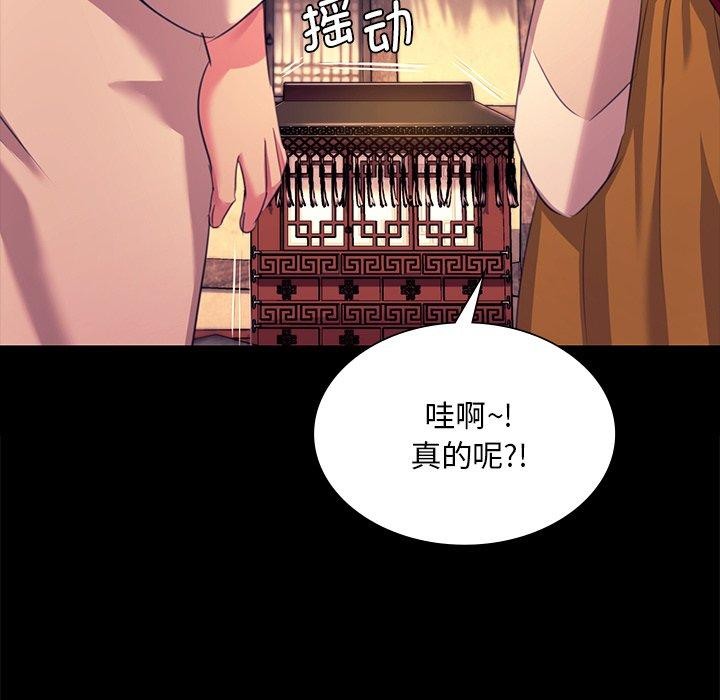 小姐 第69话 94.jpg