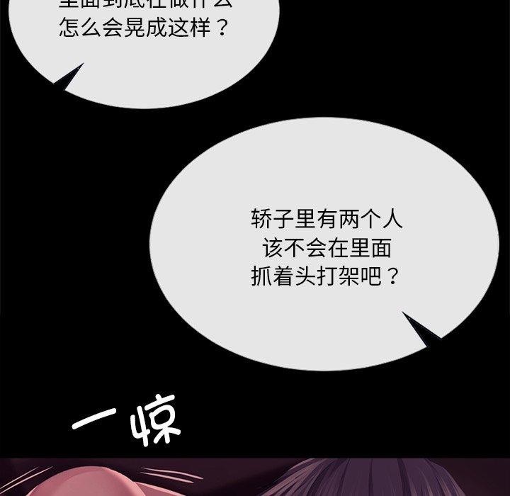 小姐 第69话 101.jpg