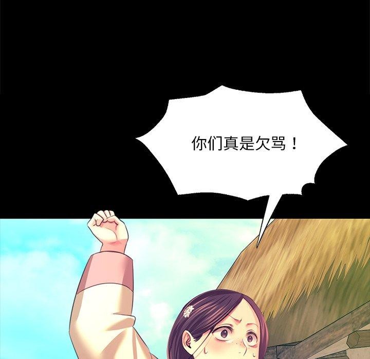 小姐 第69话 106.jpg