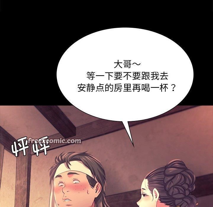 小姐 第69话 140.jpg
