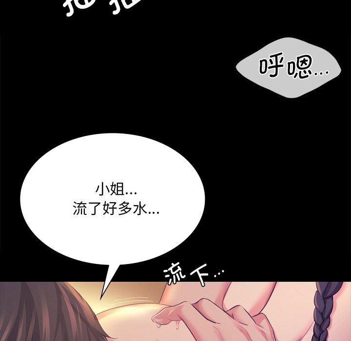 小姐 第69话 59.jpg