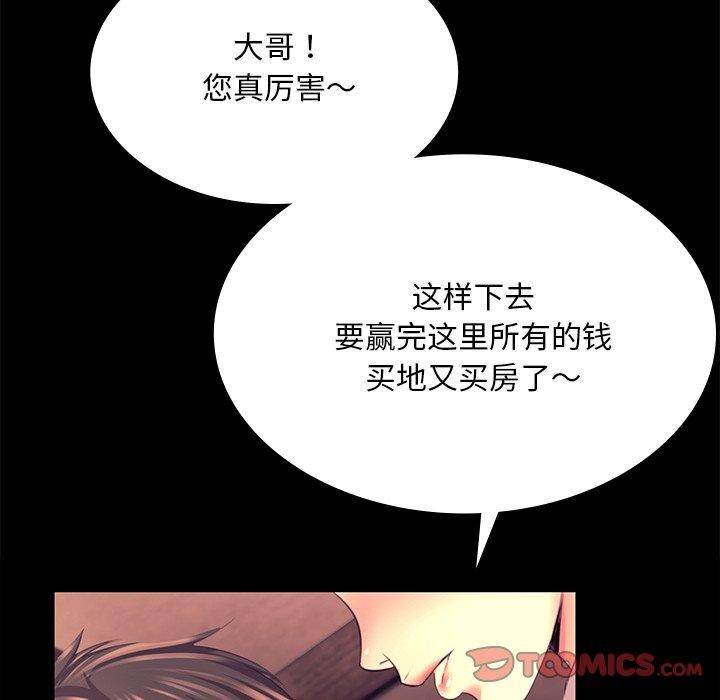 小姐 第69话 135.jpg