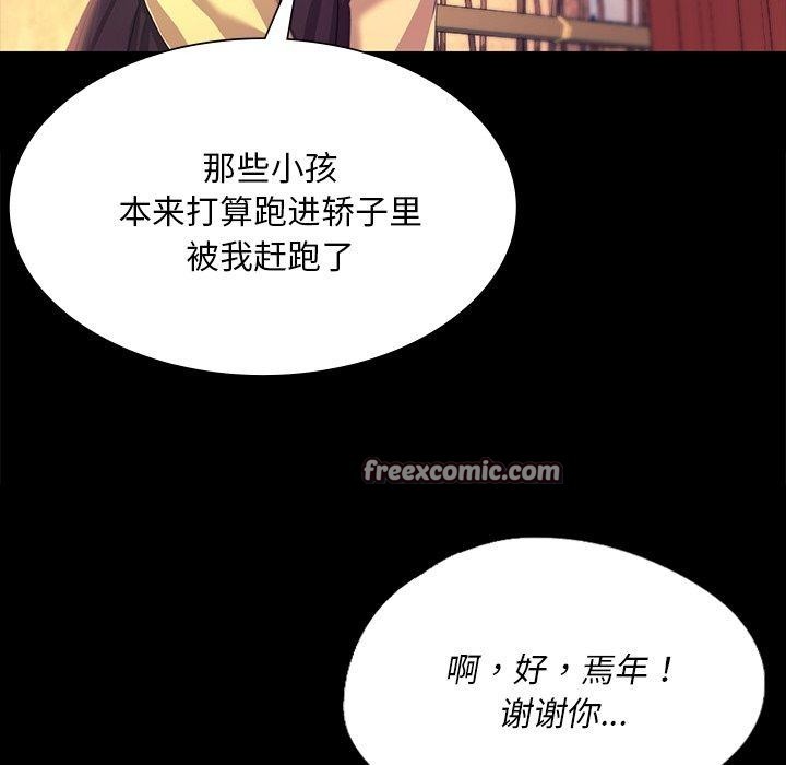 小姐 第69话 112.jpg