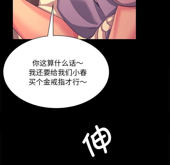 小姐 第69话 137.jpg