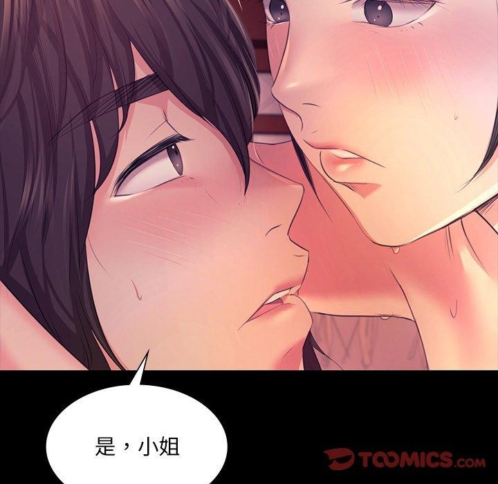 小姐 第69话 75.jpg