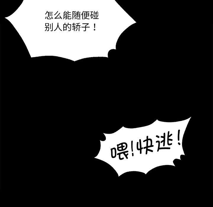 小姐 第69话 108.jpg