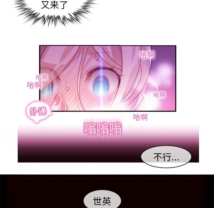 无与伦比的日常 第1话 88.jpg