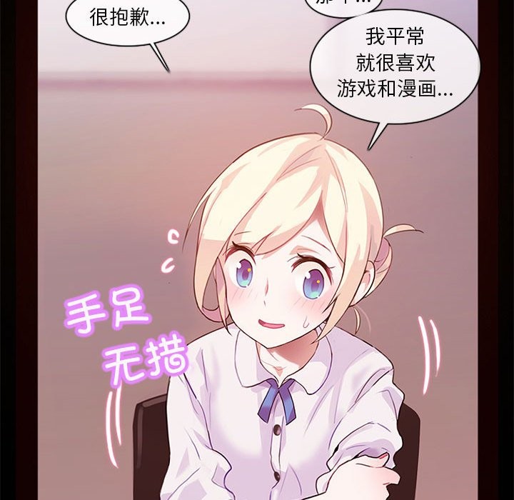 无与伦比的日常 第1话 37.jpg