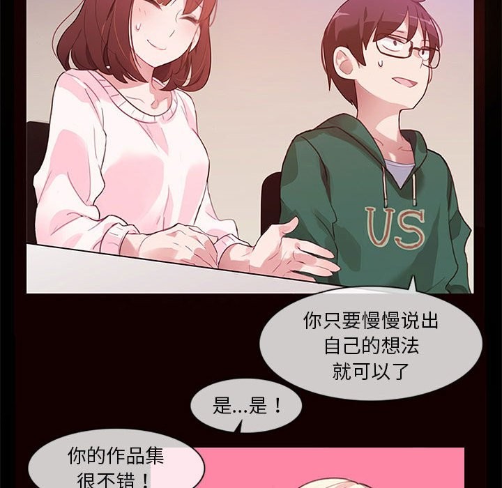 无与伦比的日常 第1话 41.jpg