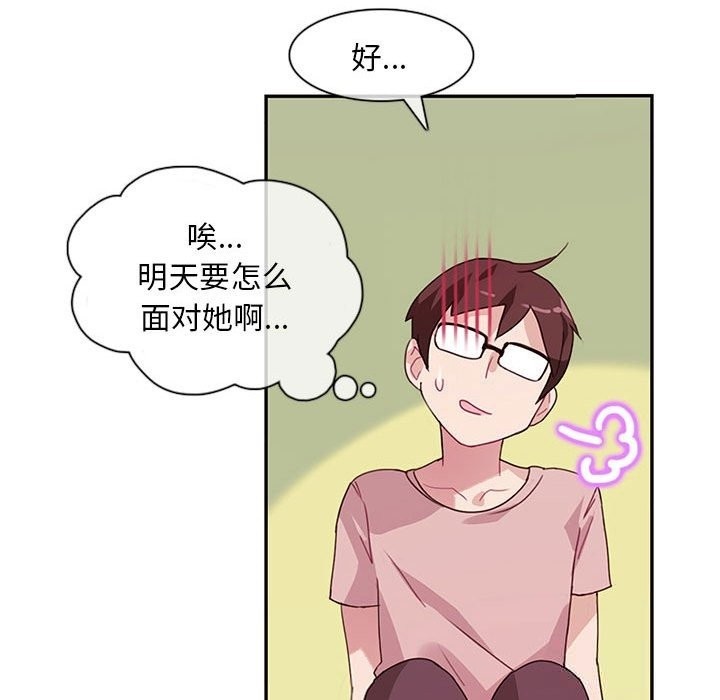 无与伦比的日常 第1话 66.jpg