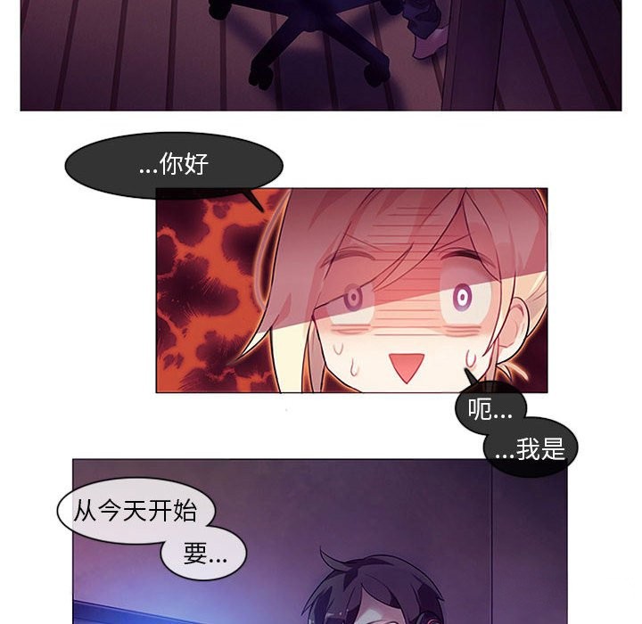 无与伦比的日常 第1话 16.jpg