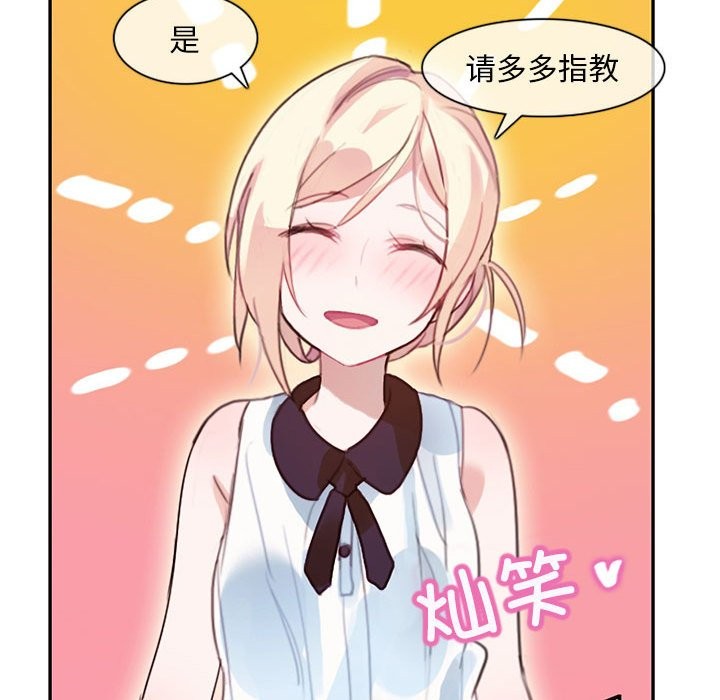 无与伦比的日常 第1话 76.jpg
