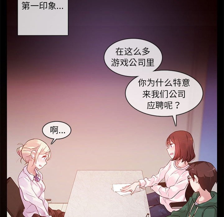 无与伦比的日常 第1话 35.jpg