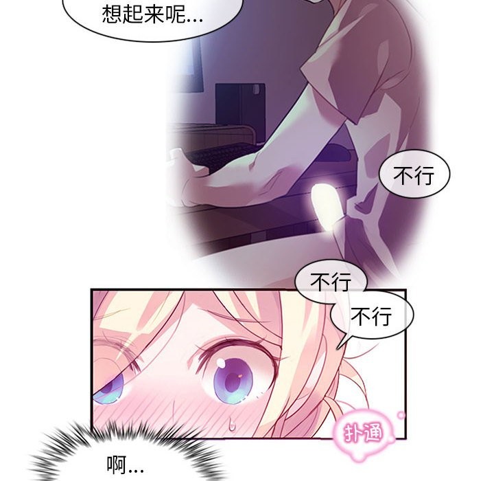 无与伦比的日常 第1话 87.jpg