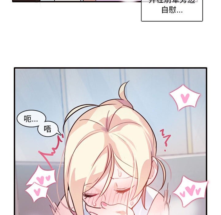 无与伦比的日常 第1话 101.jpg