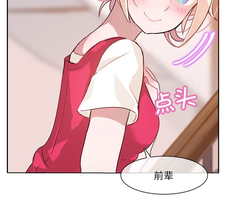 无与伦比的日常 第1话 68.jpg