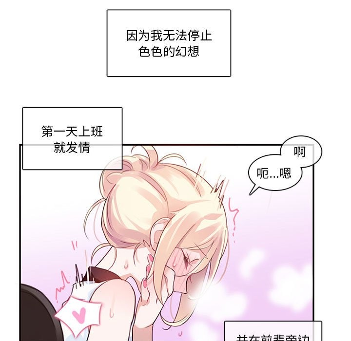 无与伦比的日常 第1话 100.jpg