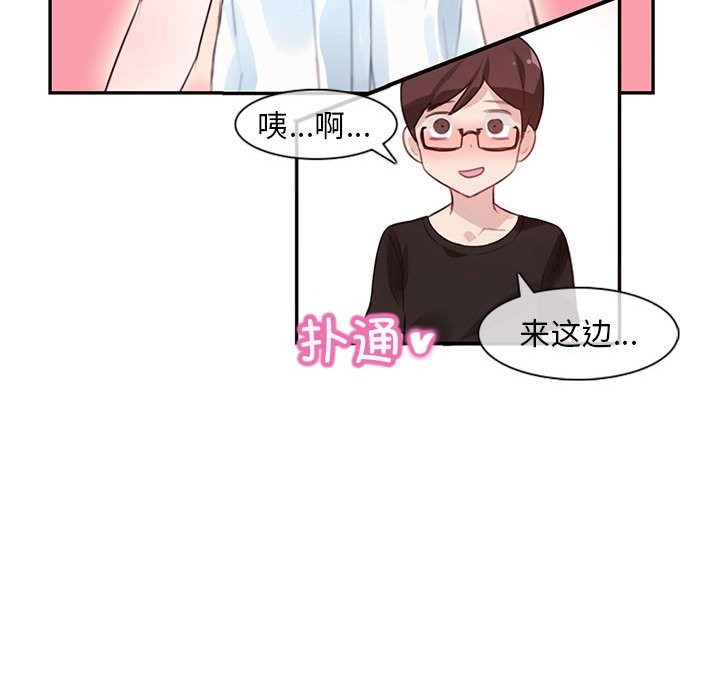 无与伦比的日常 第1话 77.jpg