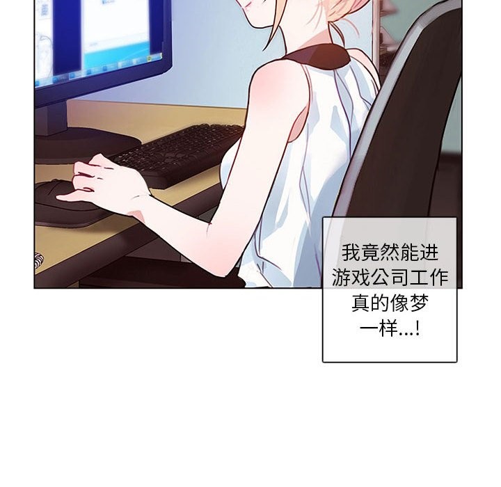 无与伦比的日常 第1话 79.jpg