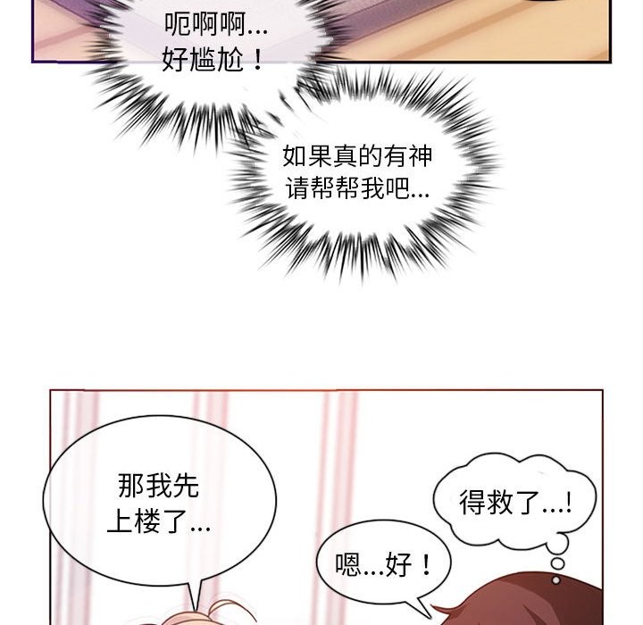 无与伦比的日常 第1话 64.jpg