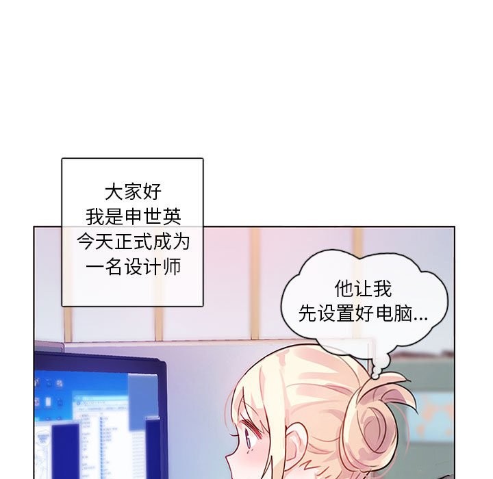 无与伦比的日常 第1话 78.jpg