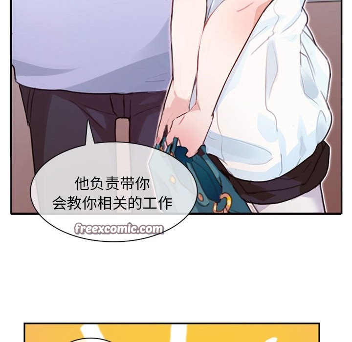 无与伦比的日常 第1话 75.jpg