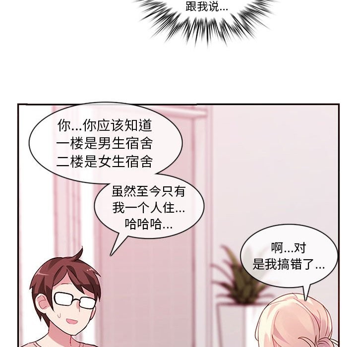 无与伦比的日常 第1话 62.jpg