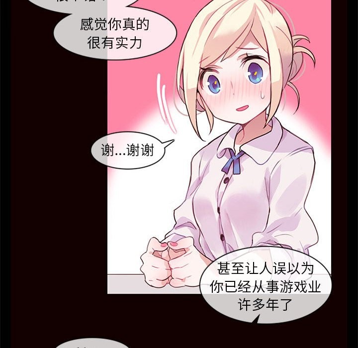 无与伦比的日常 第1话 42.jpg