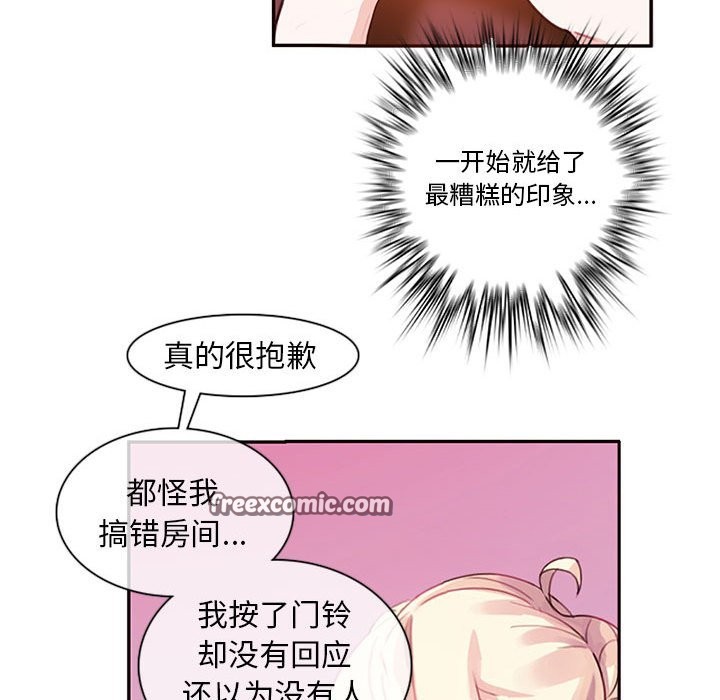 无与伦比的日常 第1话 60.jpg