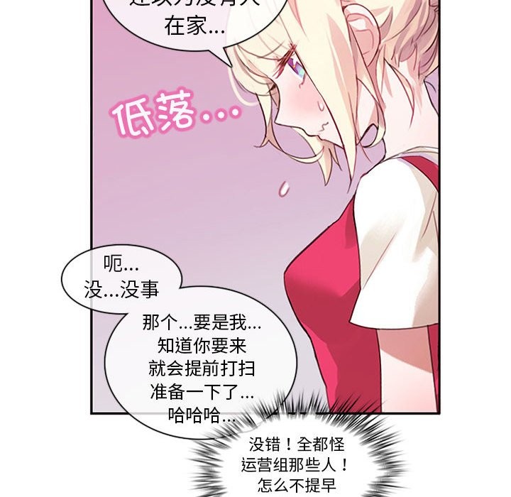 无与伦比的日常 第1话 61.jpg