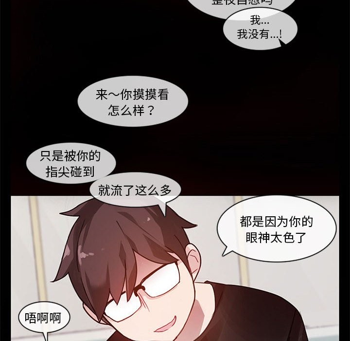 无与伦比的日常 第1话 93.jpg