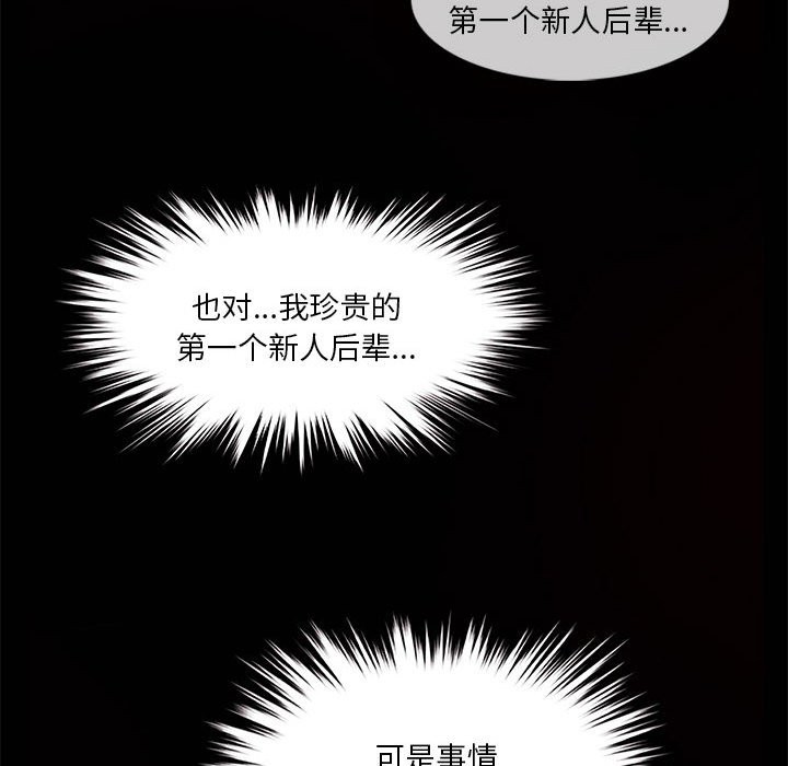 无与伦比的日常 第1话 57.jpg
