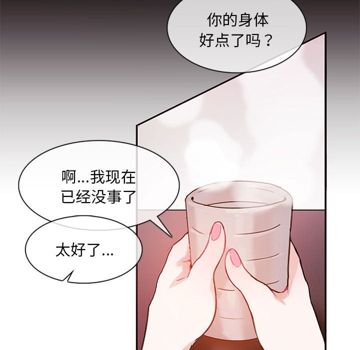 无与伦比的日常 第1话 59.jpg