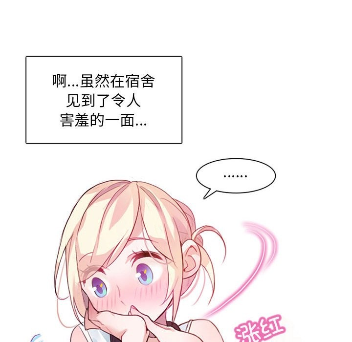 无与伦比的日常 第1话 83.jpg