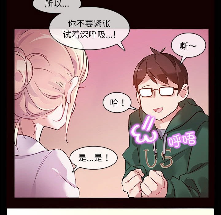 无与伦比的日常 第1话 43.jpg