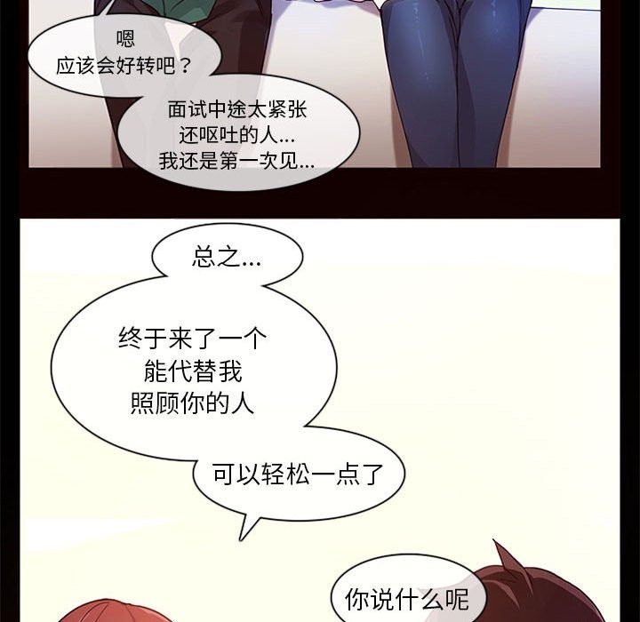 无与伦比的日常 第1话 52.jpg