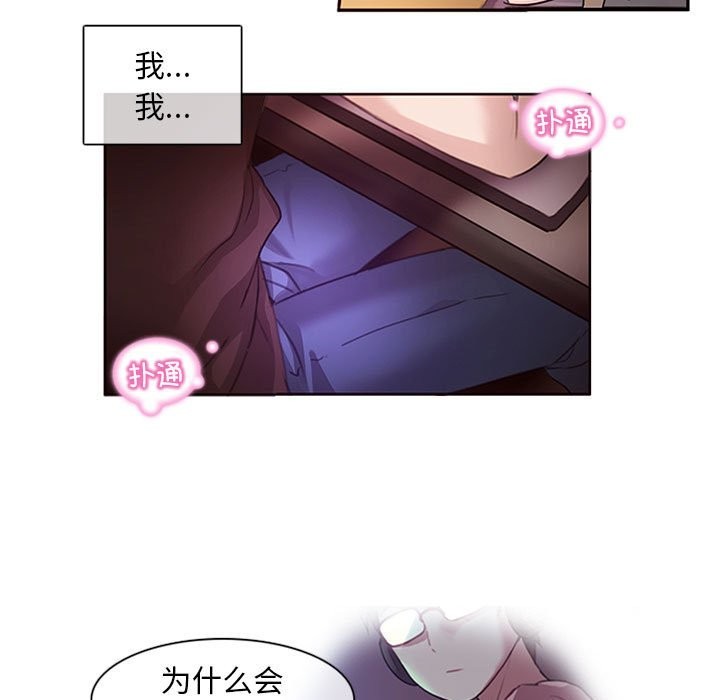 无与伦比的日常 第1话 86.jpg
