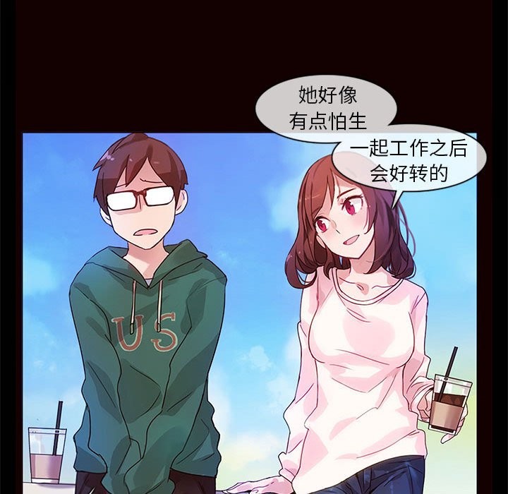 无与伦比的日常 第1话 51.jpg