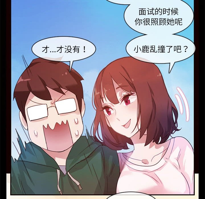 无与伦比的日常 第1话 54.jpg