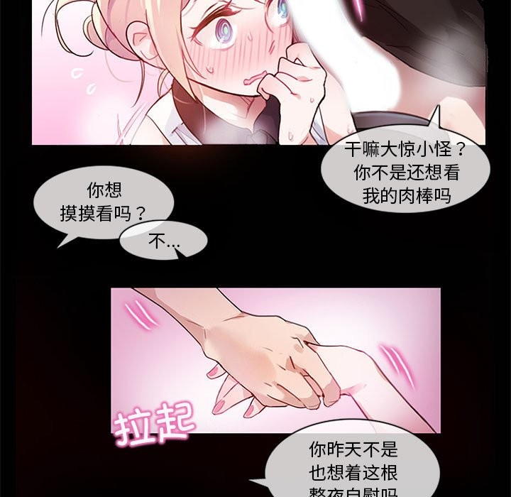 无与伦比的日常 第1话 92.jpg