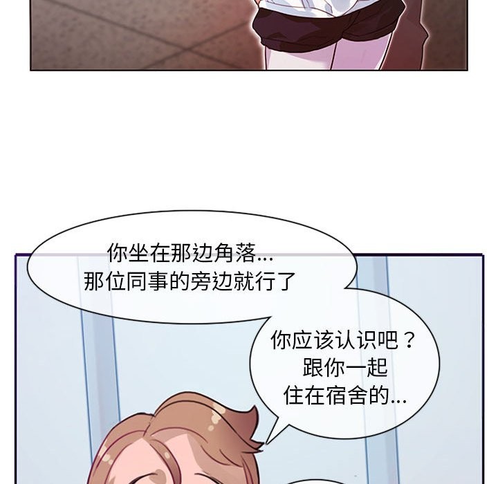 无与伦比的日常 第1话 73.jpg