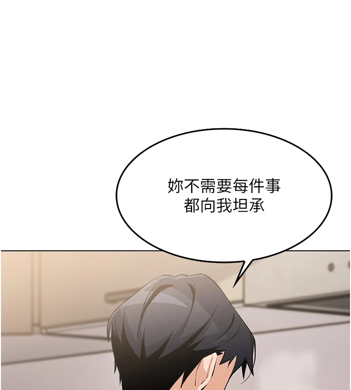 我的掌上明珠 第1话-欲尝禁果的女儿 281.jpg